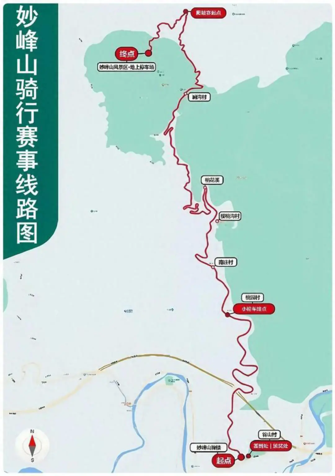 北京汽车租赁丨妙峰山骑行免票攻略